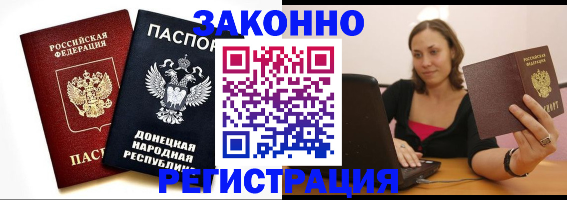 временная регистрация собственник в Уфе