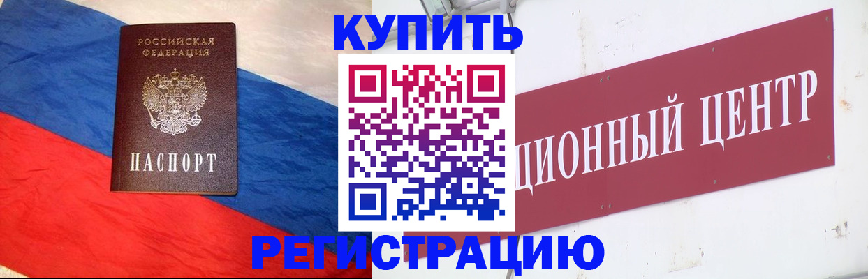 временная регистрация недорого в Уфе