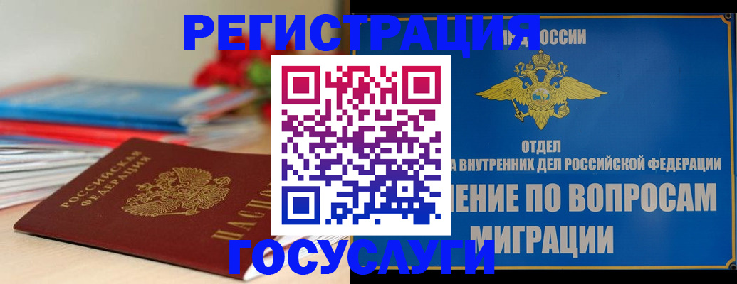регистрация для дет. сада в Уфе