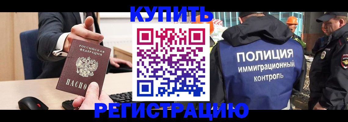 прописка гарантия в Уфе