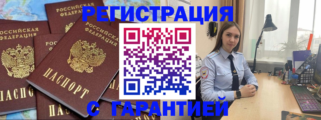 временная регистрация для всех в Уфе