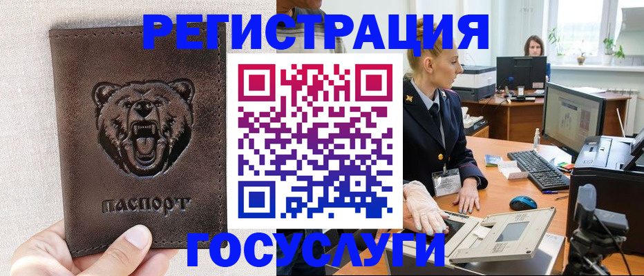 временная регистрация госуслуги в Уфе