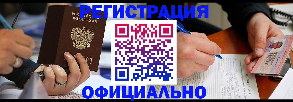 временная регистрация в квартире в Уфе
